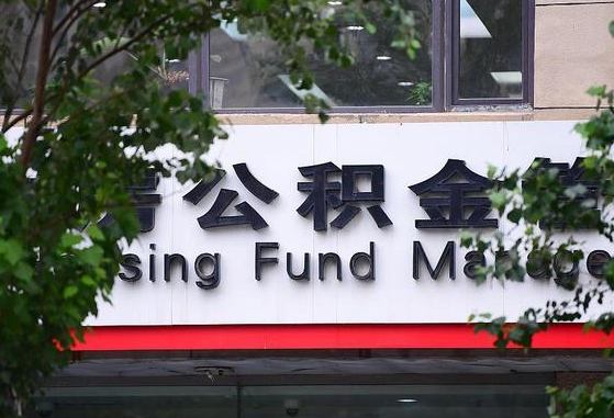 溧阳单位公积金怎么提取出来（单位公积金怎么提现）